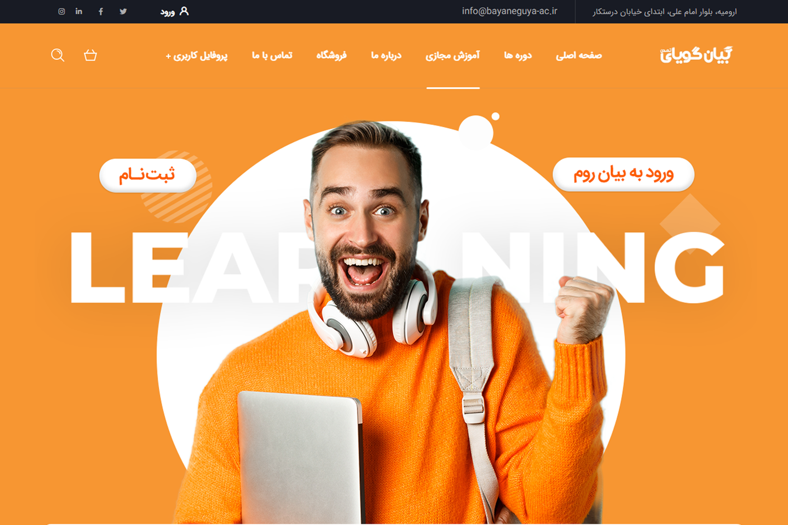 Online learning landing page preview